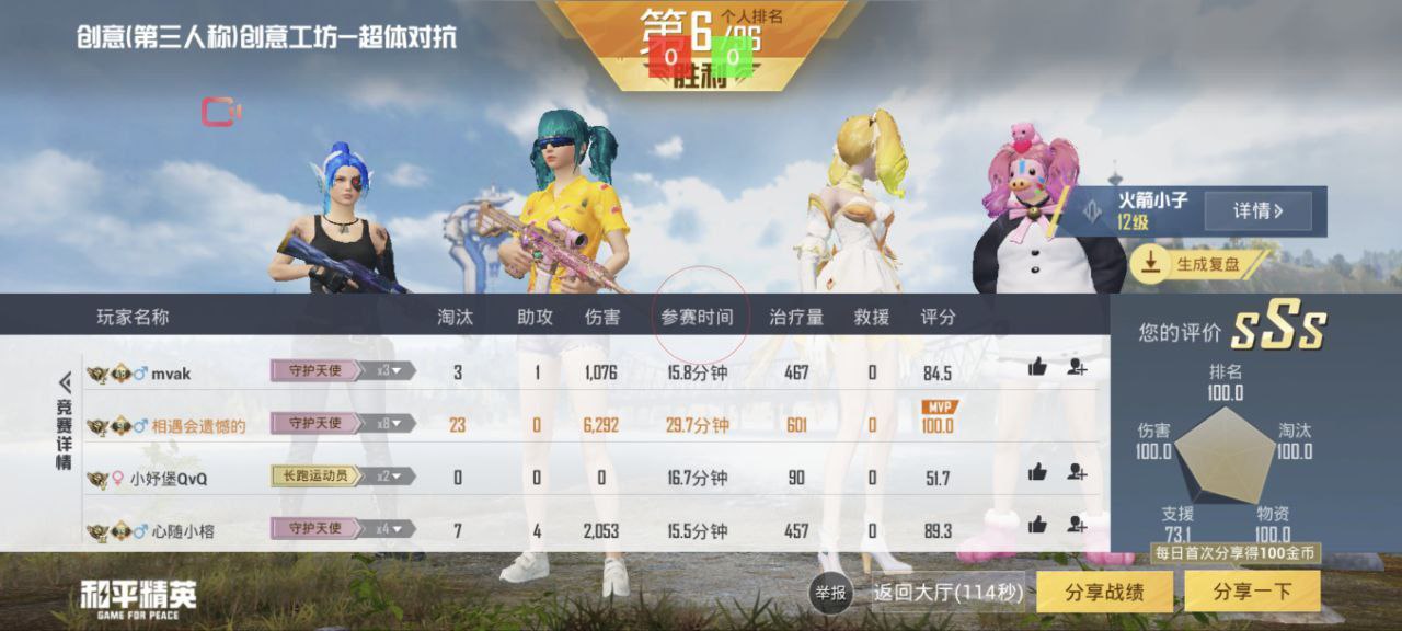 和平精英辅助【神女】