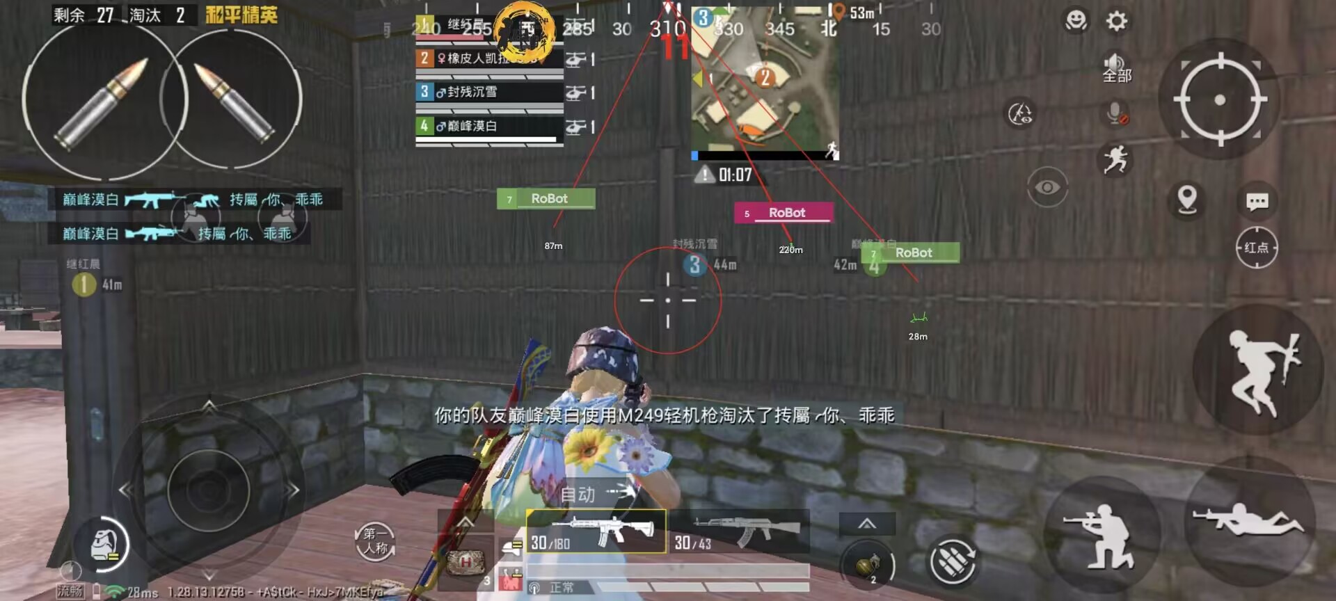 和平精英《哔哩哔哩》外挂